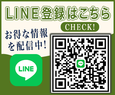 Line始めました